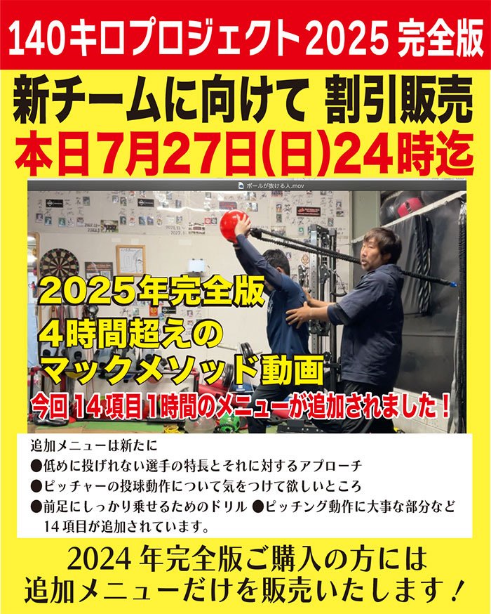 DVD 驚異の投手パフォーマンスライン トレーナー高島誠監修 【公式通販】