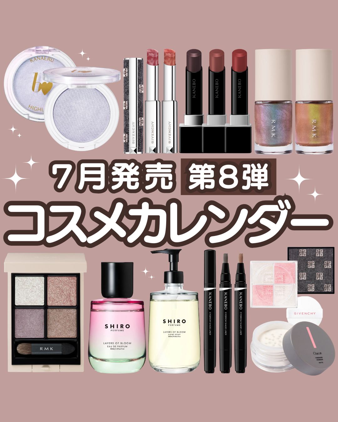 トップ ♥シャネル＆サンローランなどデパコスまとめ コスメ 化粧品