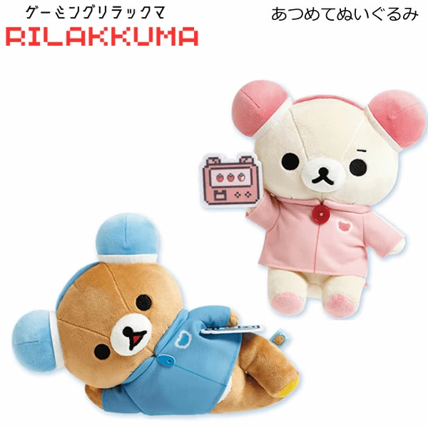 希少・レア】2018年町田モディ店オープン記念ぬいぐるみ リラックマ