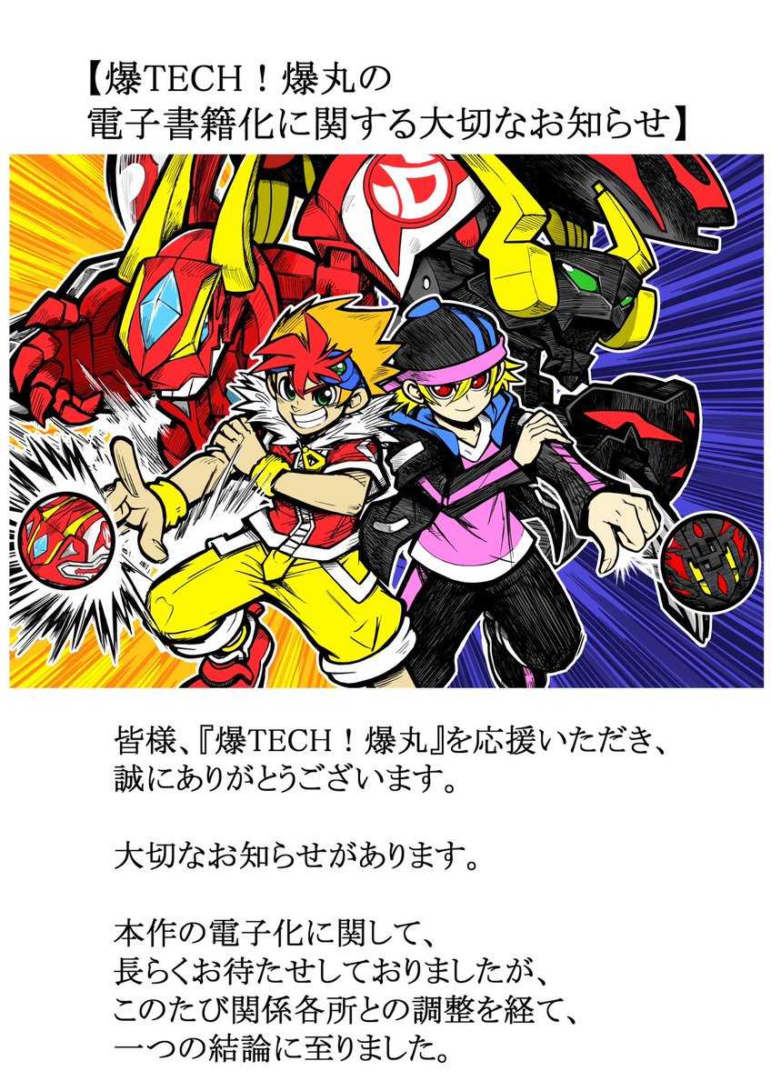 爆丸 僕のお気に入り 爆丸 僕のお気に入り 爆丸 僕のお気に入り Amazon