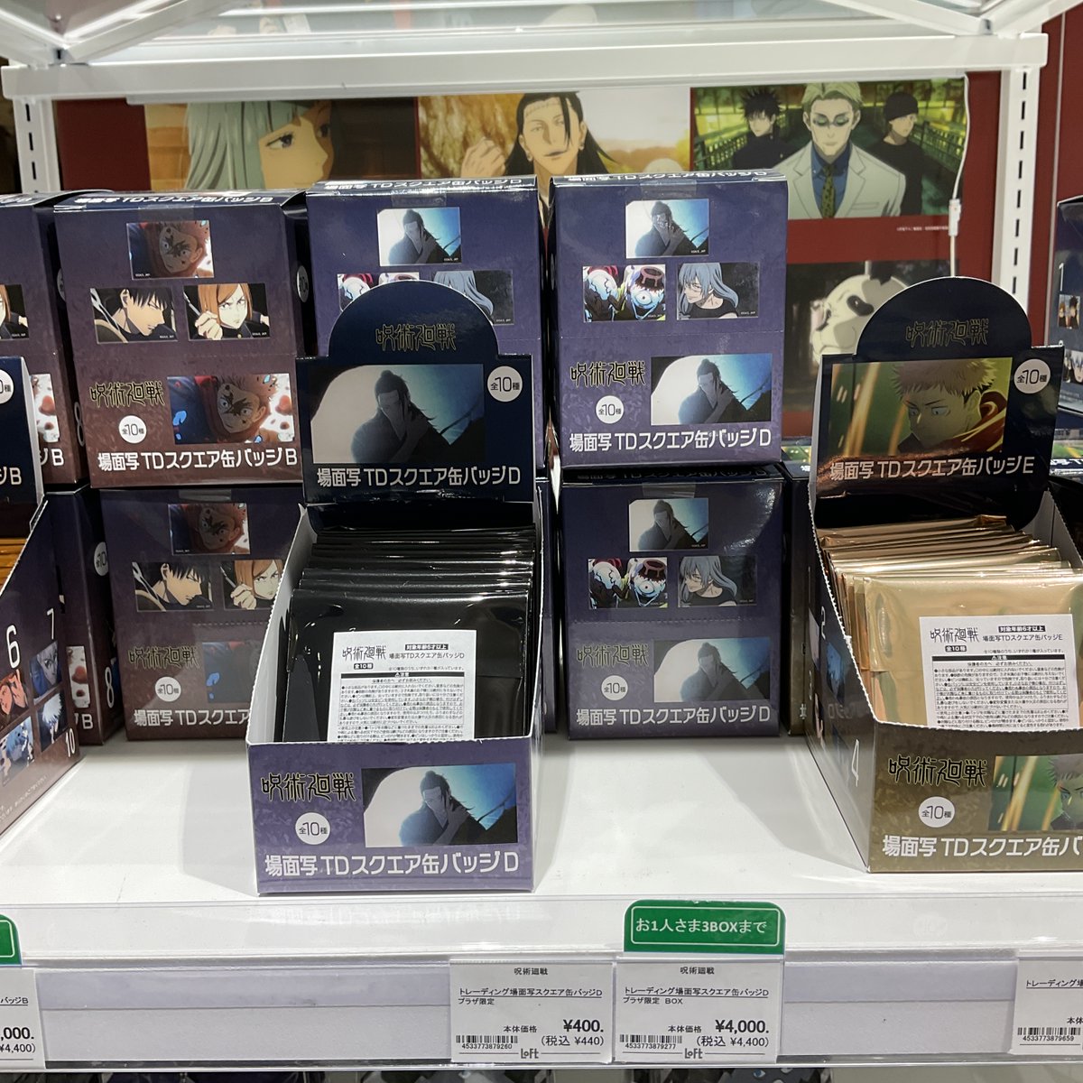 あべのロフト会場】 ◇商品紹介②◇ 下記商品を本日8/9(土)開店時より