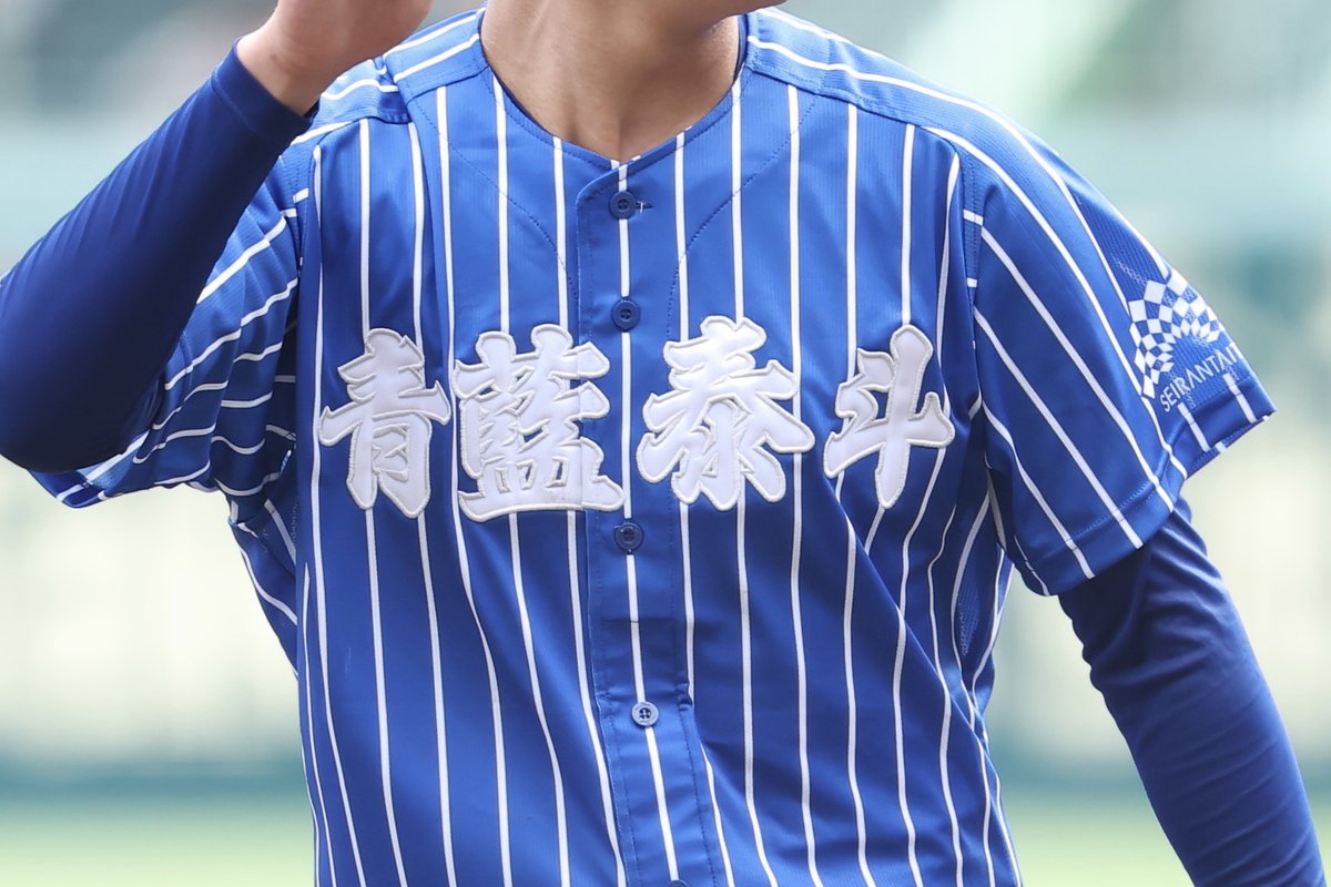 青藍泰斗 帽子付きユニフォーム 青藍泰斗 帽子付きユニフォーム 青藍