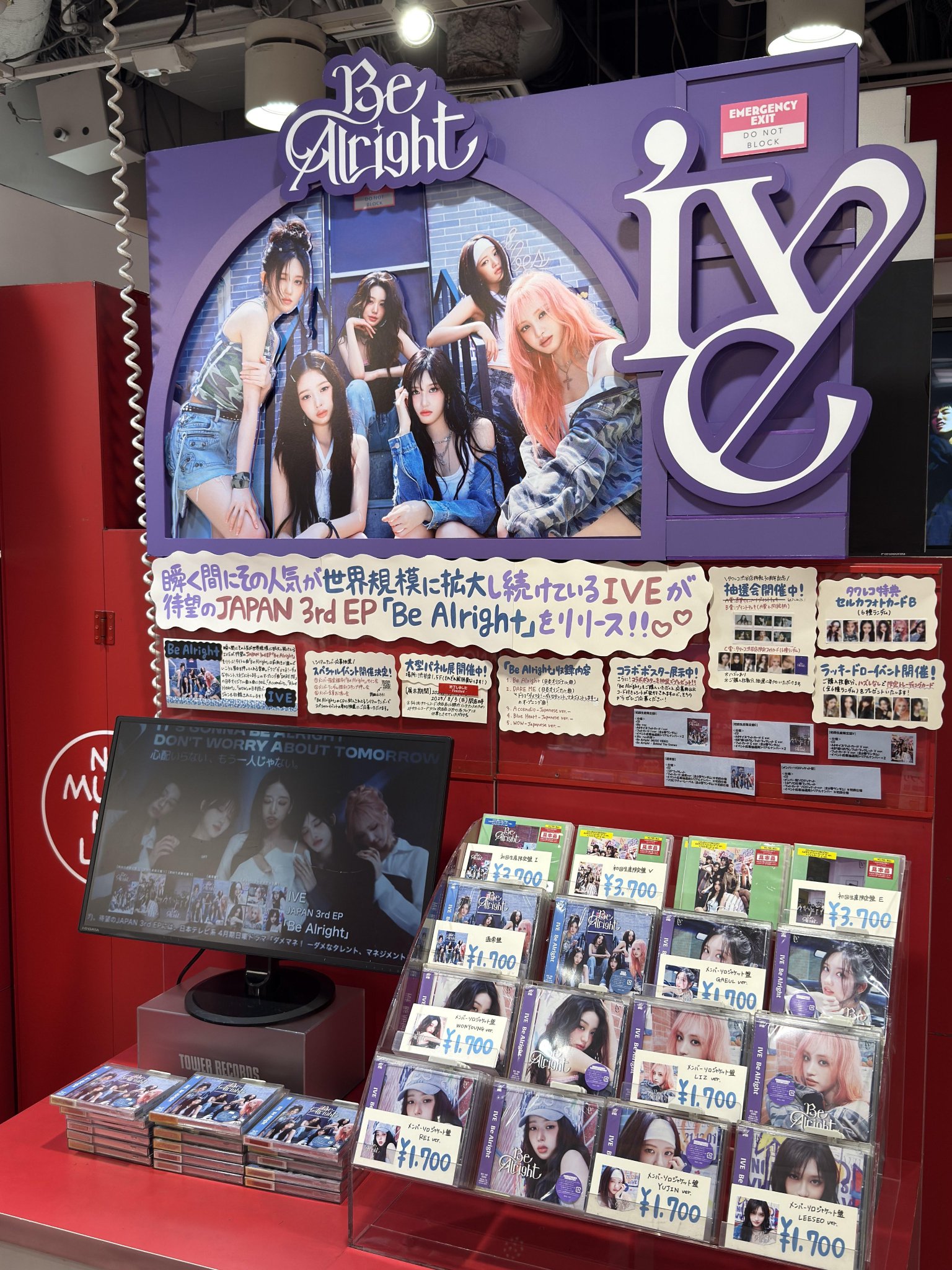 IVE Be Alright タワレコ 渋谷店 抽選会 B賞 チェキ リズ