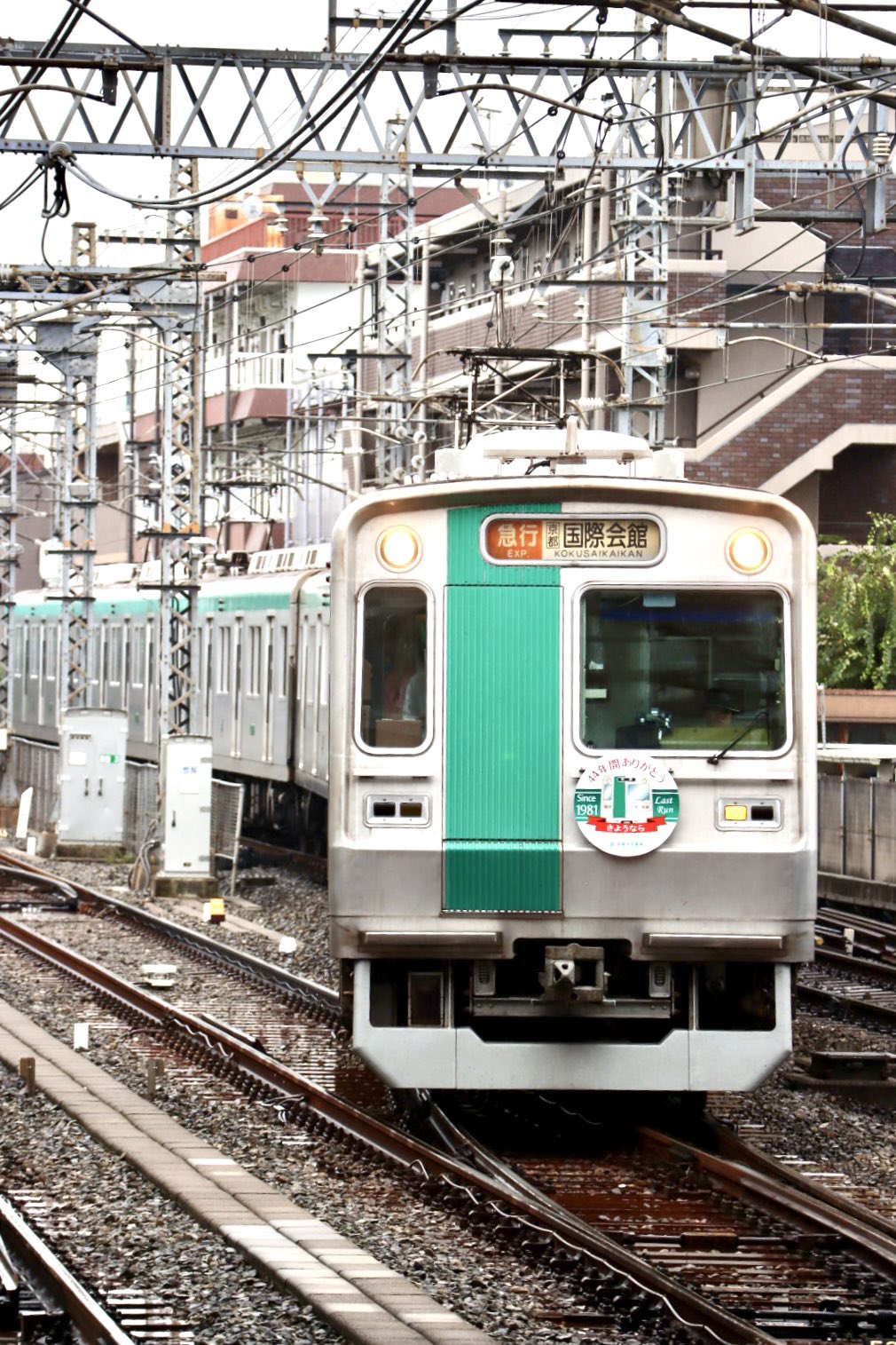 A*読様 京都市営地下鉄烏丸線10系車両引退オリジナルグッズフル