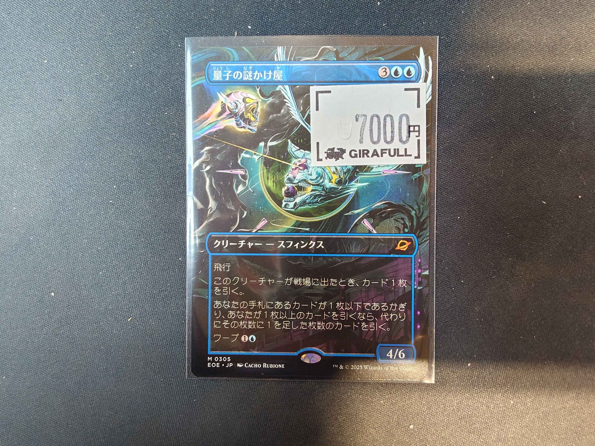 MTG 量子の謎かけ屋 プロモパック MTG 量子の謎かけ屋 日本語 PWプロモ
