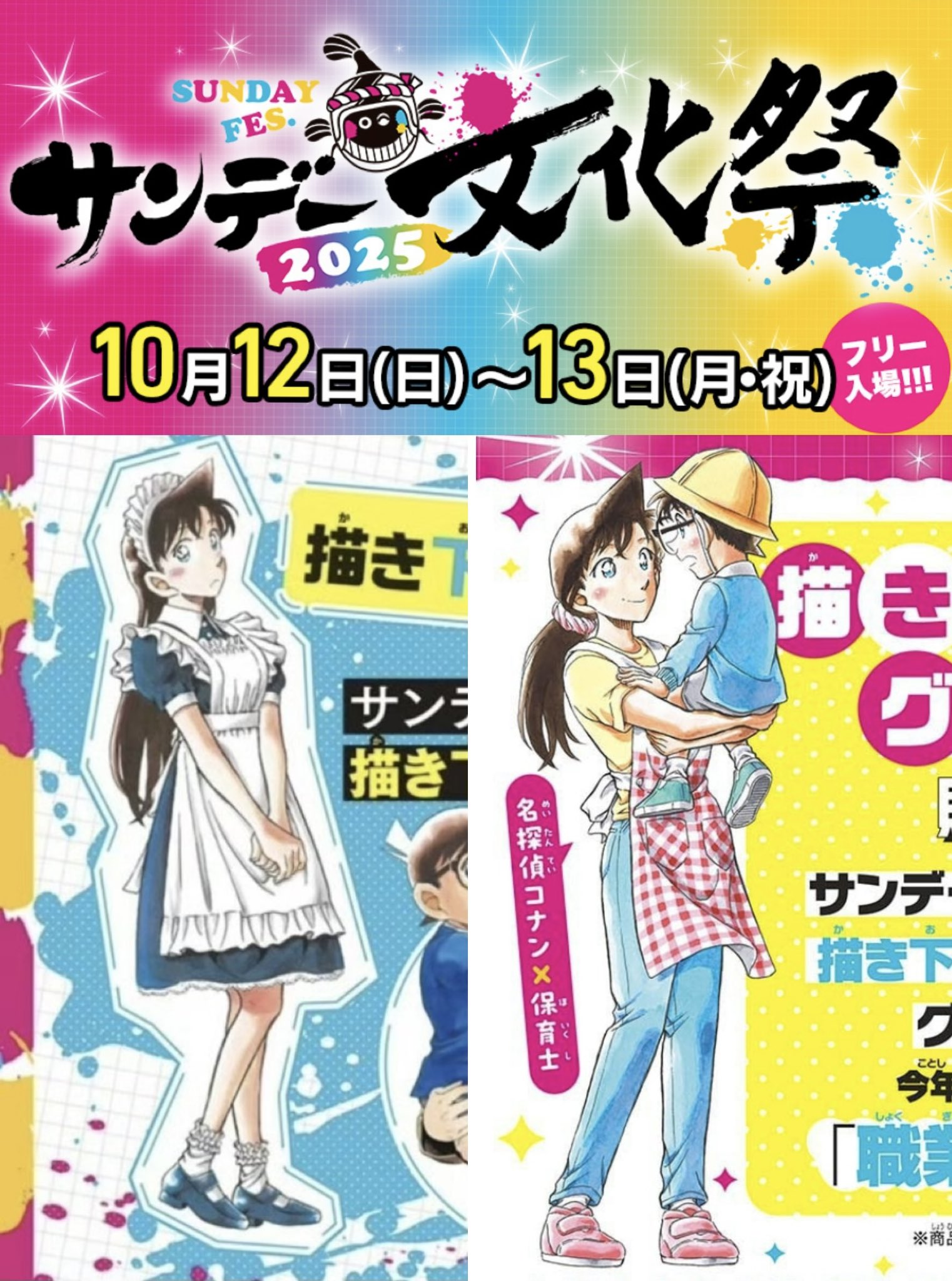 レア 毛利蘭 2024サンデー文化祭 名探偵コナン ランダム 缶バッジ 毛利