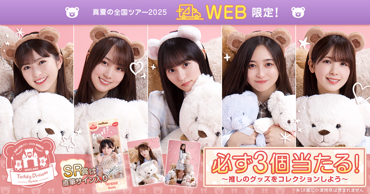 📣8月限定デザイン🆕 #のぎBOXライト 開催決定！ 8月のテーマは