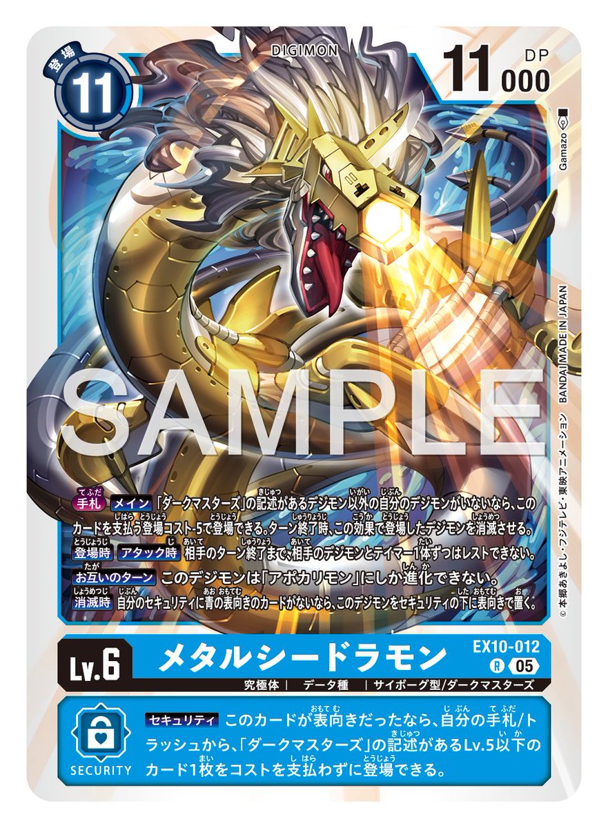 ☆カード紹介☆ 『エクストラブースター SINISTER ORDER【EX-10】』の