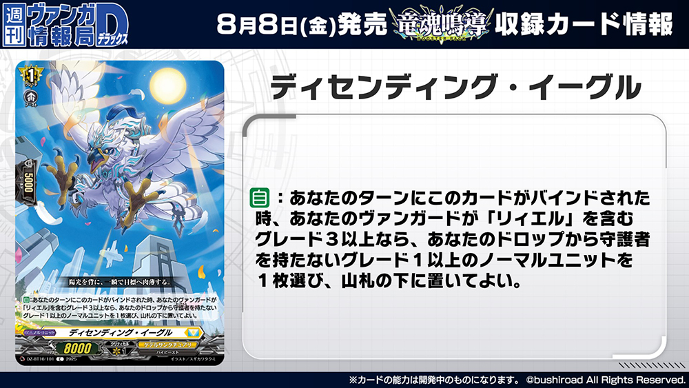 週ヴァン】 💎💐ブースターパック『竜魂鳴導』💐💎 収録される《ケテル