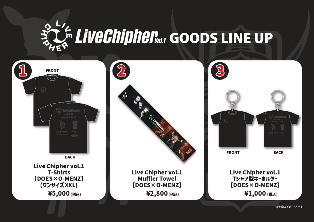 グッズラインナップのお知らせ】 DOES / O-MENZ ツーマンライブ『Live