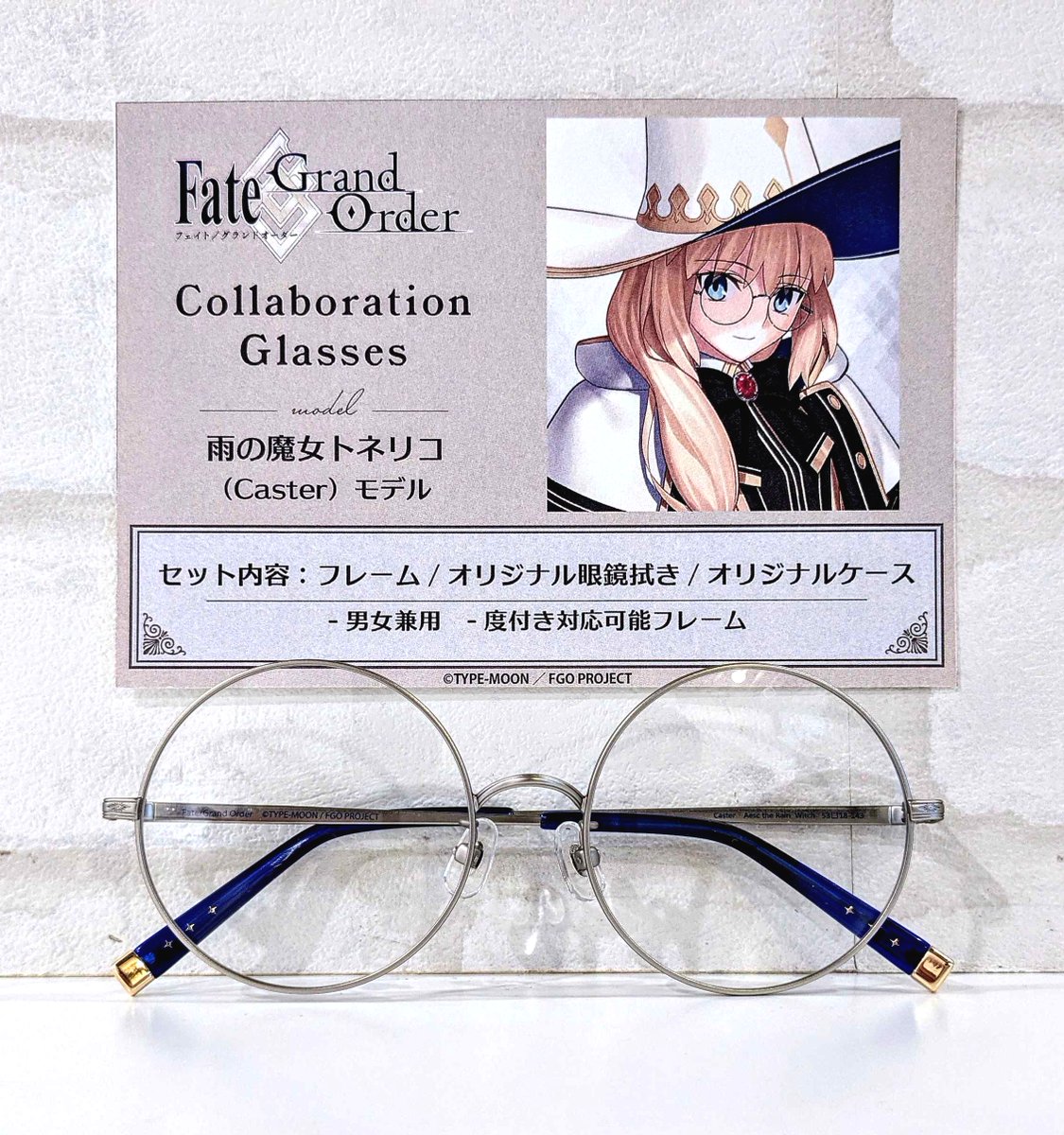 Fate/Grand Order × #執事眼鏡 eyemirror】 ただいま『雨の魔女