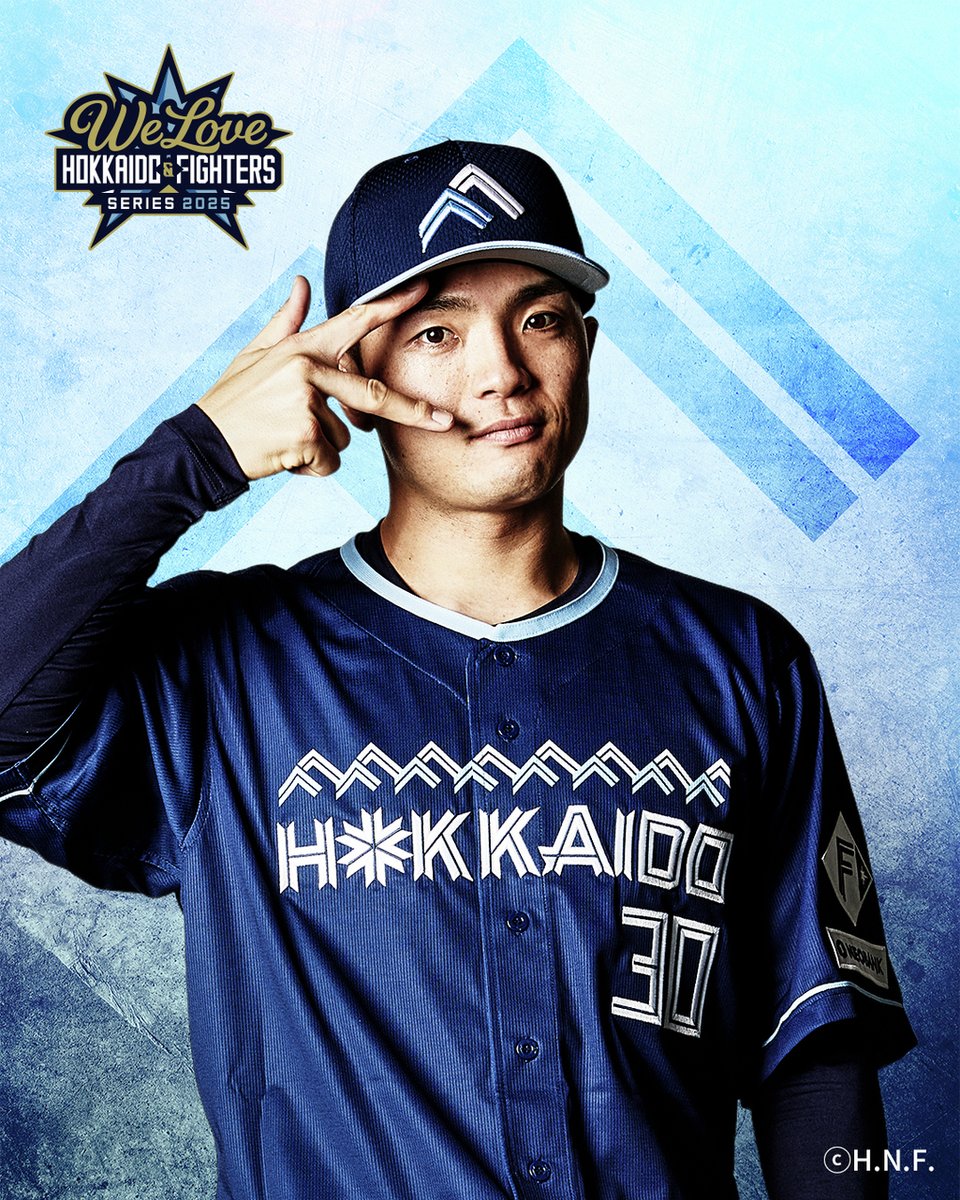 💙WE LOVE HOKKAIDO & FIGHTERS 2025💙 レプリカユニフォーム再受注