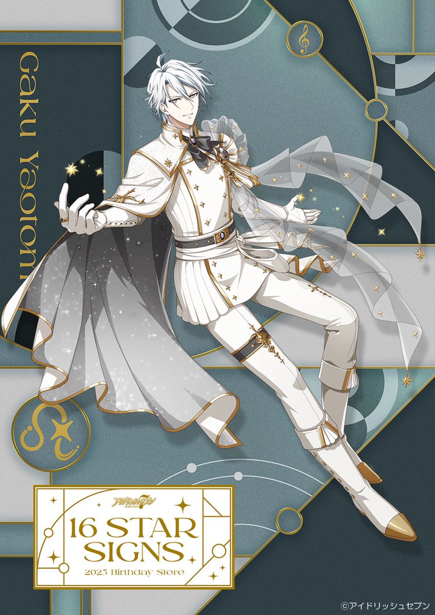 八乙女 楽Birthday Store】本日より開催です！ ＼ 楽くんの誕生日を