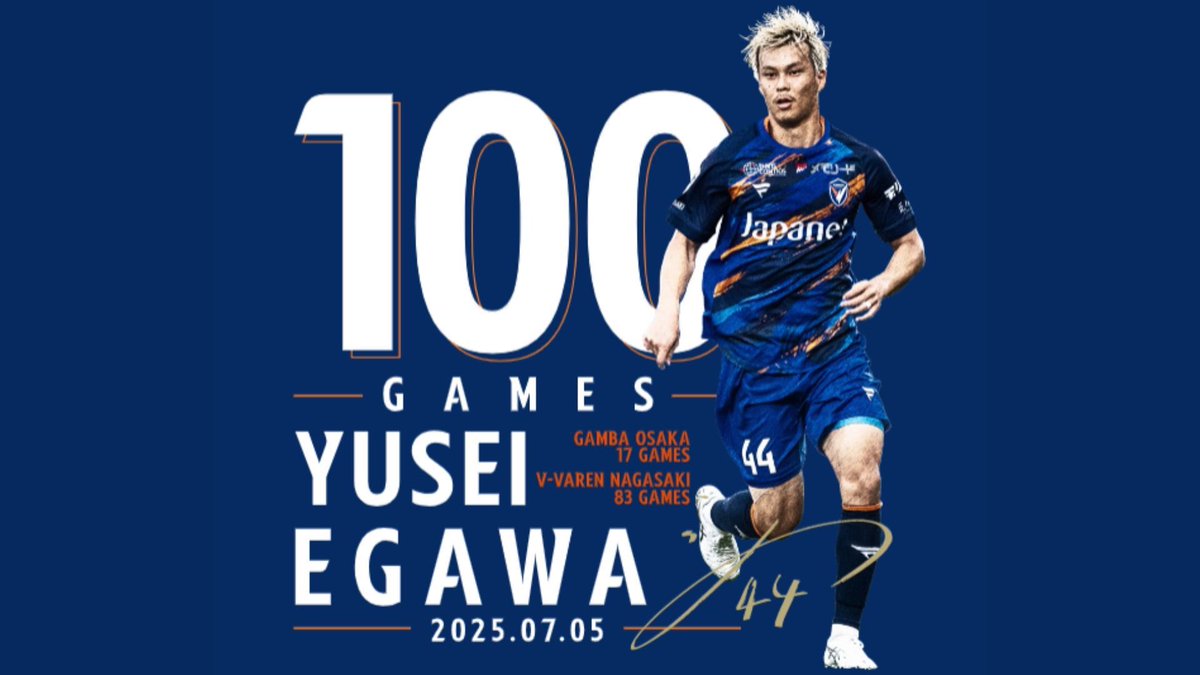 🔷新・グッズ情報🔶 【本日12時より受注受付開始】 #江川湧清 選手記念