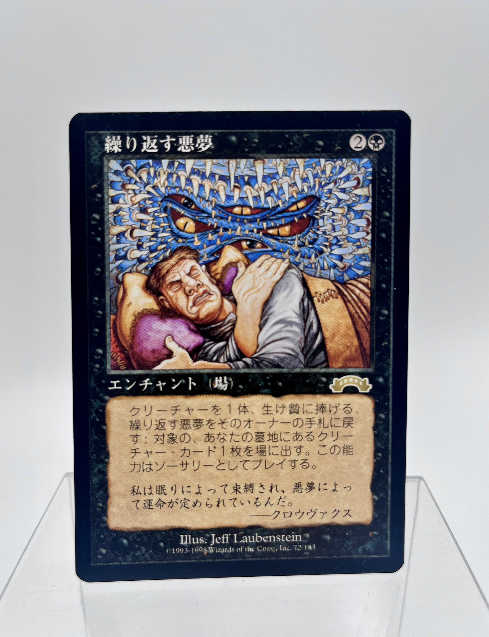 MTG 繰り返す悪夢 Recurring Nightmare 日本語4枚セット 繰り返す悪夢