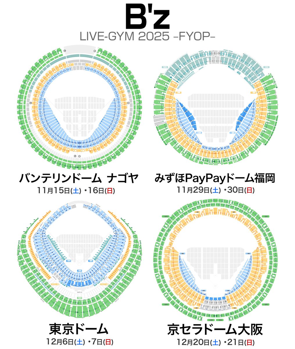 プレミアム席 FYOP B'z 2025 LIVE-GYM