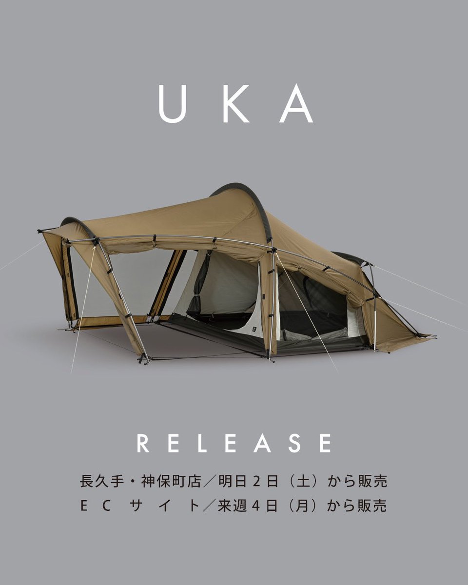 ソロ用2ルームテント［ウカ］発売！ 】 大変お待たせしました！ ソロ用