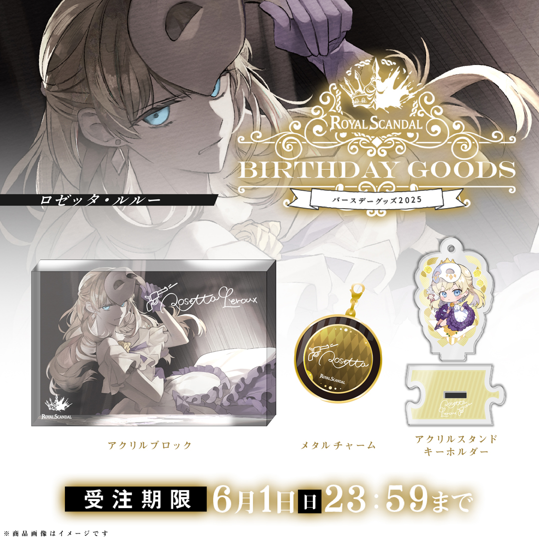 8/3(日) 20時ごろより、以下のグッズの再販を行います。 ルイス