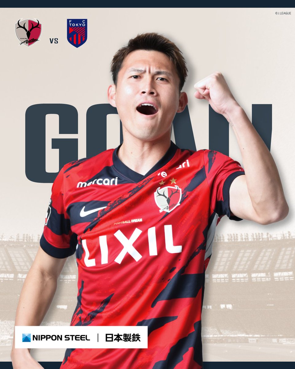 ◤ 8/10 🆚FC東京戦 ◢ #antlers #鹿島アントラーズ #日本製鉄