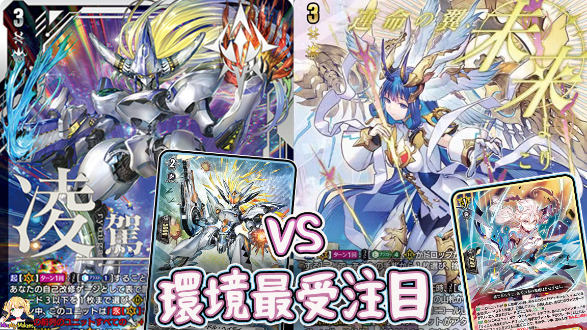 Deck list Liael゠Draconis リィエル＝ドラコニス Blue Red Orange OT