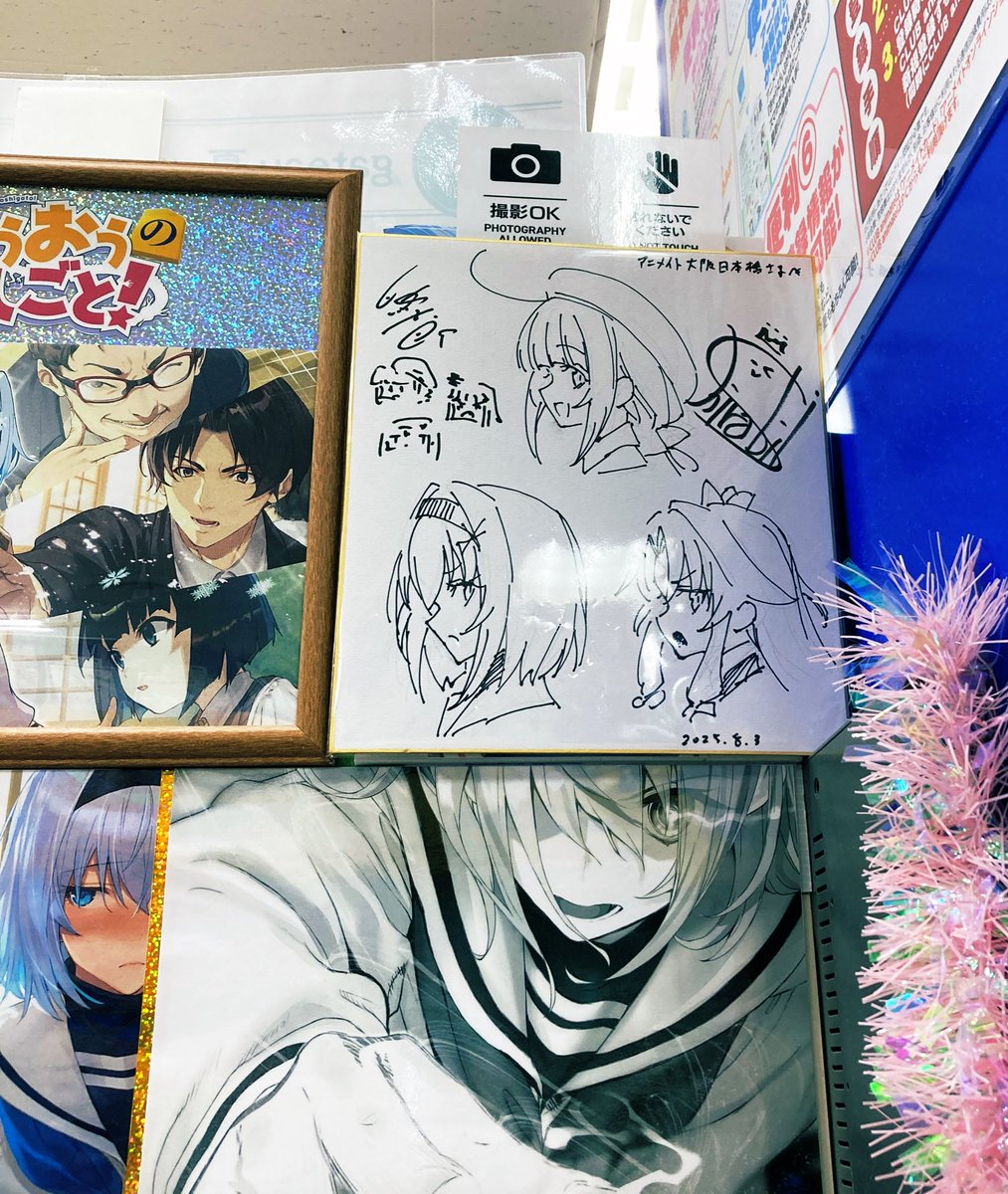 りゅうおうのおしごと！』本編完結記念サイン会、ありがとうご