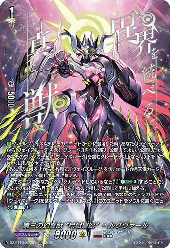 今日のカード】 本日公開のカードは 8月8日(金)発売 ブースターパック