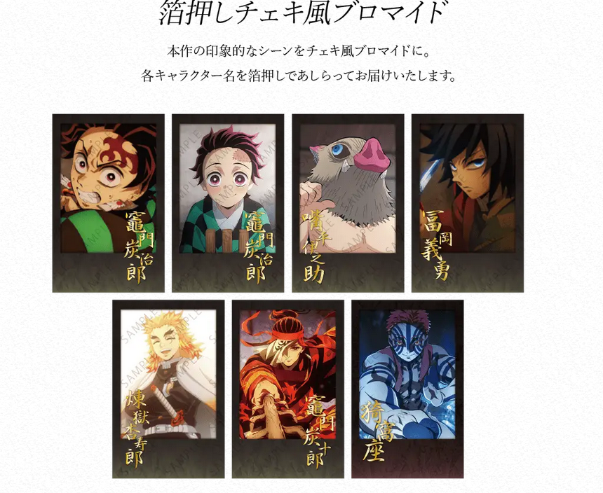 鬼滅の刃 柱ダイニング お楽しみ くじ チェキ風ブロマイド 冨岡義勇 凪