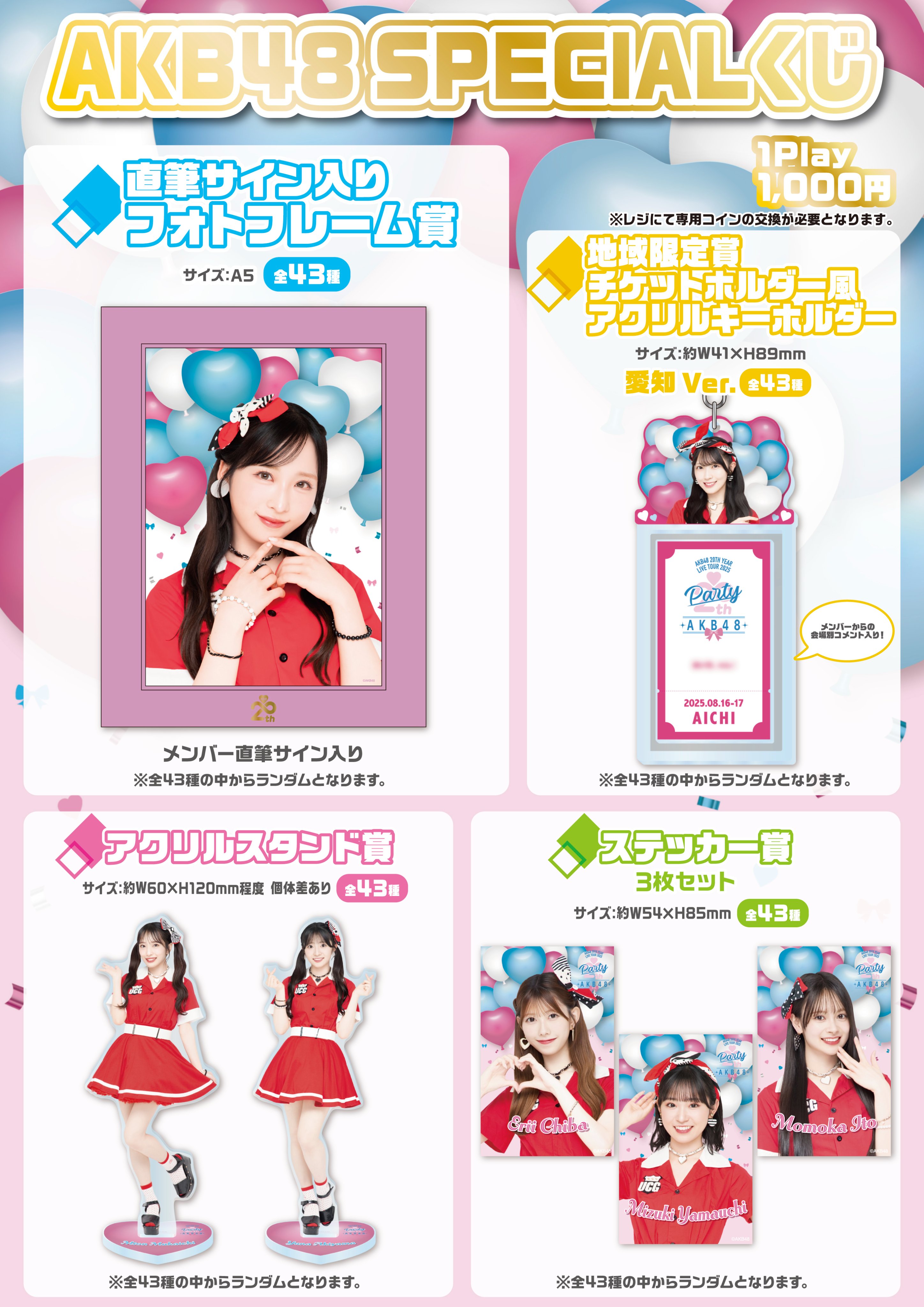 AKB48 武道館 くじ 八木愛月 サインチェキ 2026年最新】八木愛月サイン
