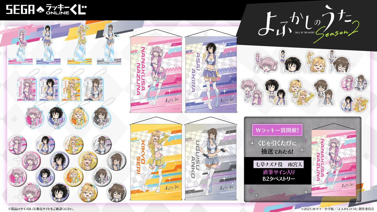 よふかしのうた キャラクターサイン色紙 A4 よふかしのうた