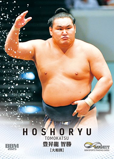 ② 直筆サインカード BBM 豊昇龍 国技館限定 大相撲