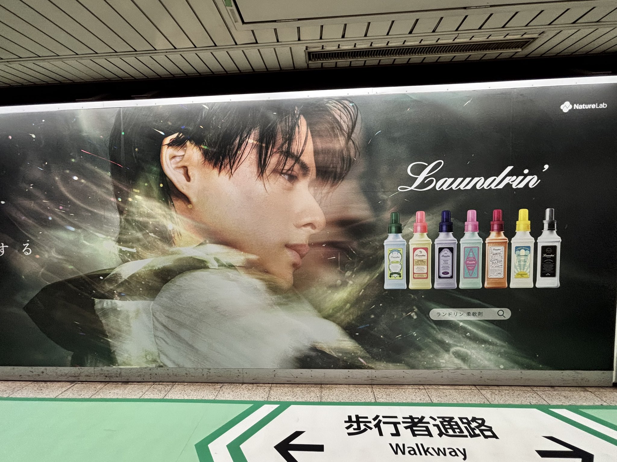 平野紫耀 ランドリンボード非売品 未使用 ランドリン平野紫耀非売品