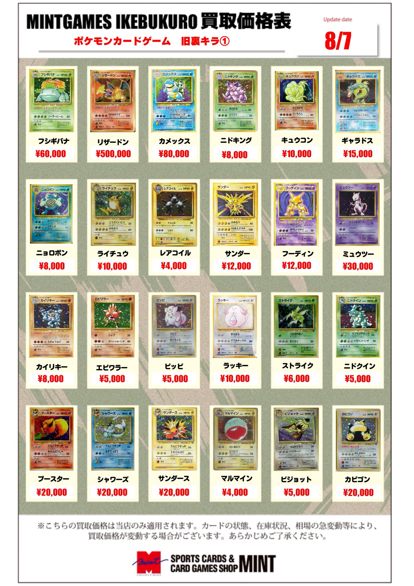 ポケモンカード 旧裏 キラカード 100枚まとめ売り ポケモンカード旧