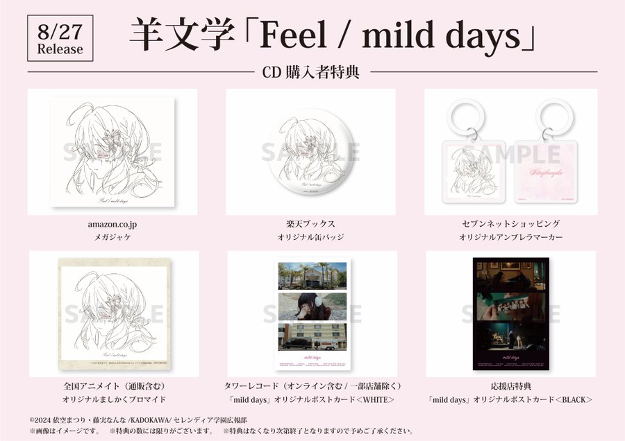 じゅう+いちまいめ。 / ゲル研 同人音楽CD Keyアレンジアルバム じゅう