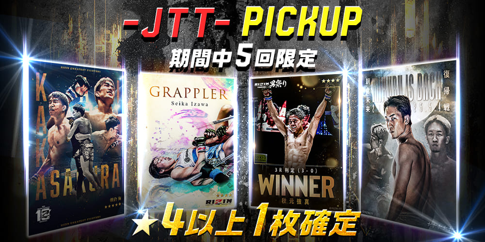 💥【JTT PICKUP】スカウト開催中🎉 朝倉未来率いる 🔴JAPAN TOP TEAM