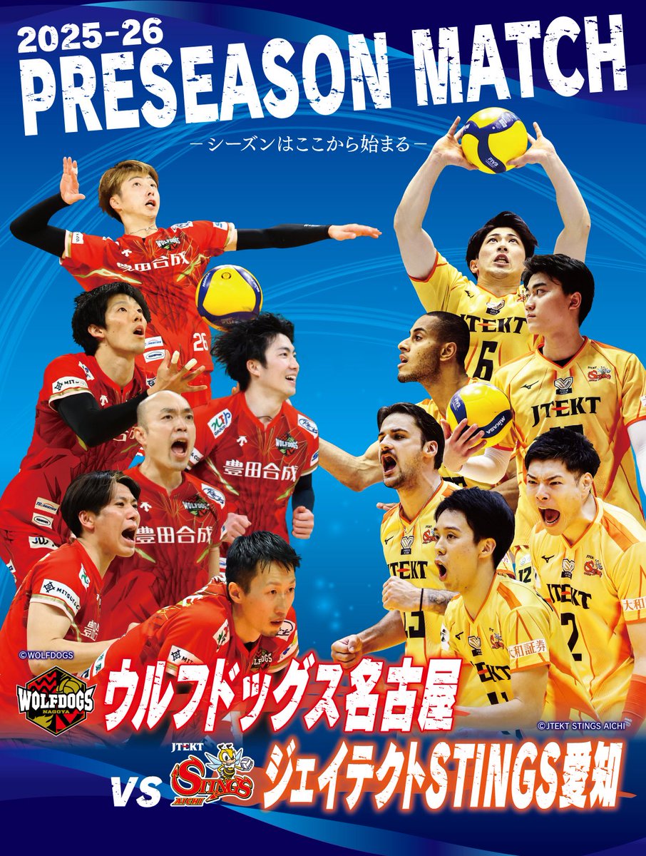 🐺WOLFDOGS情報🐶 / 2025-26 プレシーズンマッチ ウルフドッグス名古屋