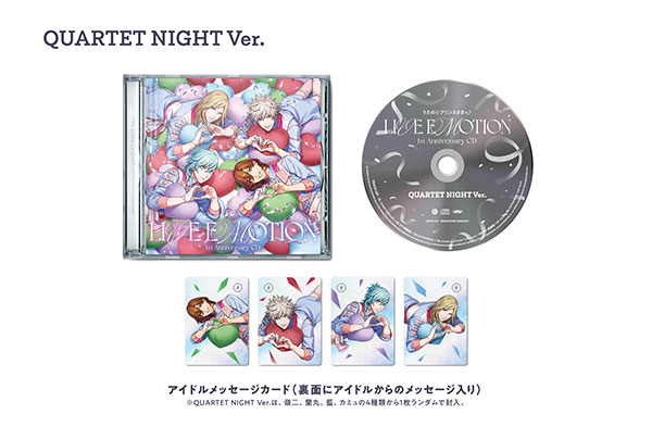 訂正／CD】2025年8月27日発売「うたの☆プリンスさまっ♪ LIVE EMOTION