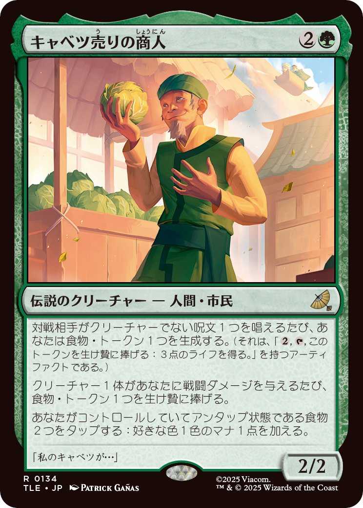 MTG ジャンプスタート アバター カタラ 水の技の達人、カタラ MTG x