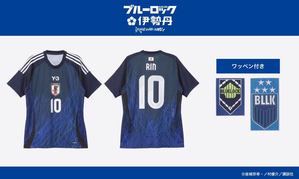 ⚽SHINJUKU ART WEEK #ブルーロック×伊勢丹⚽ 【抽選販売】 日本代表
