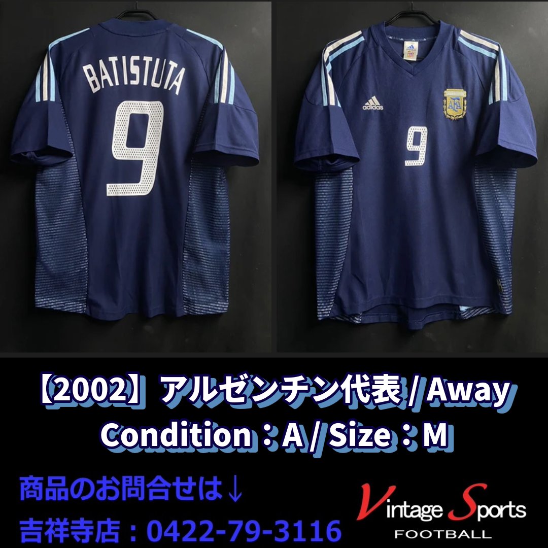 元アルゼンチン代表 ガブリエル・バティストゥータ選手 代表
