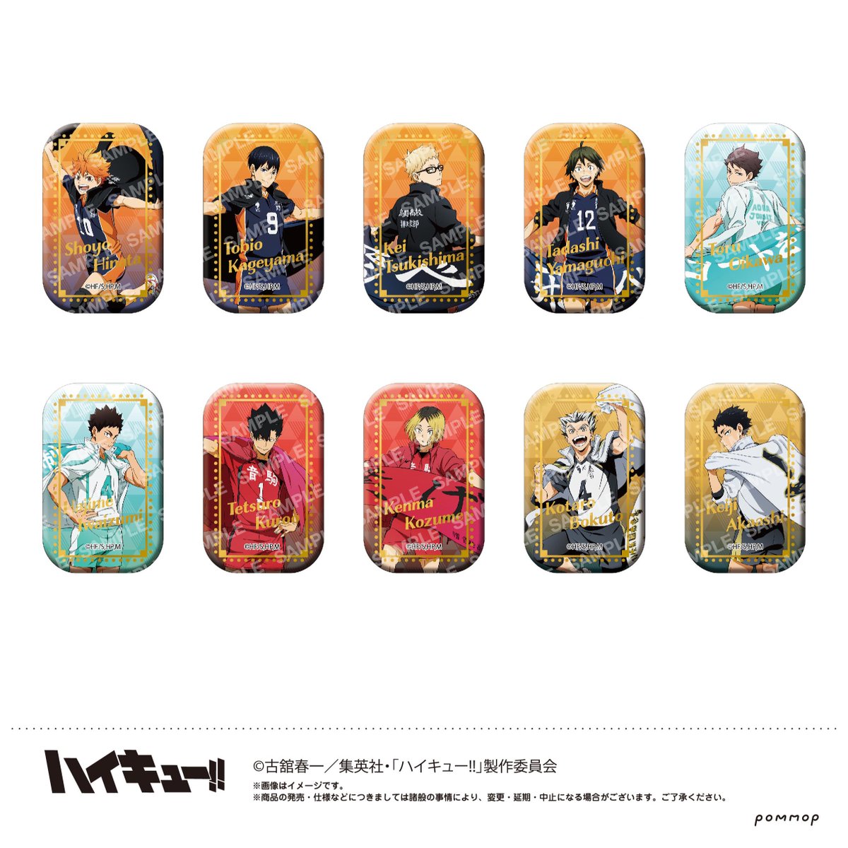 📣告知】 ／ ハイキュー!!横断幕イラストスクエア缶バッジ&アクリル