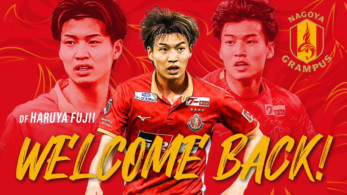 新品タグ付き】名古屋グランパス 藤井陽也 選手 レプリカユニフォーム