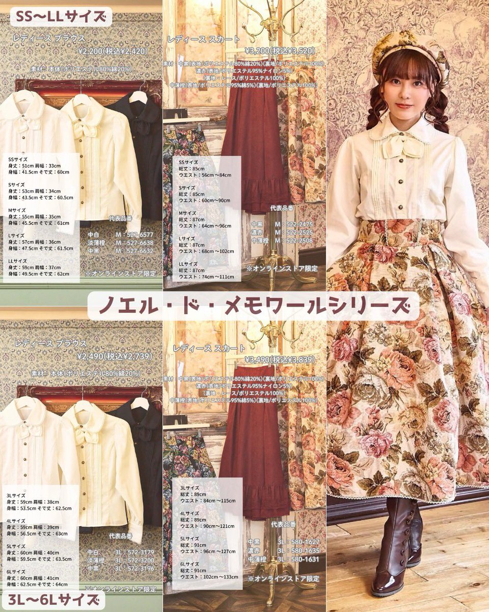 しまむら】8/16(土)発売𓂃🥀𓈒𓏸 しまむら ×くる実全アイテムまとめ