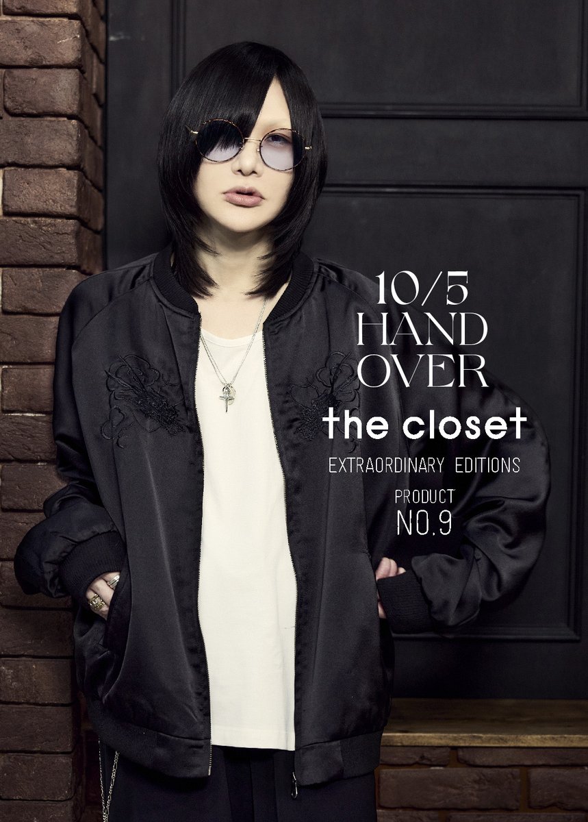有村竜太朗 the closet ニット帽 ニットキャップ the closet ニット帽