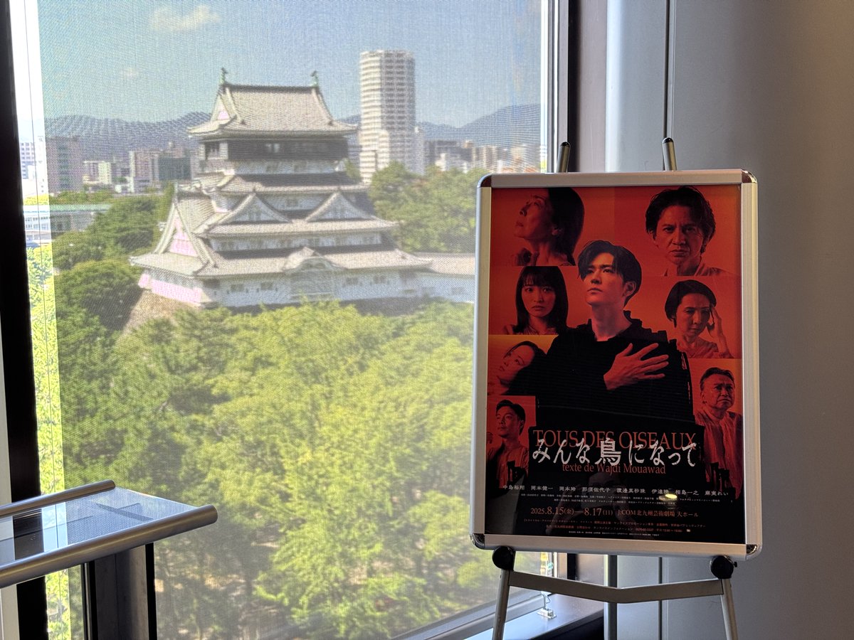 世田谷パブリックシアター】『みんな鳥になって』公式