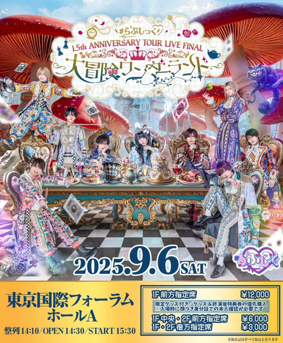 今1番来て欲しいライブ⬇️❤︎ らぶしっく史上最大?最高?キャパです