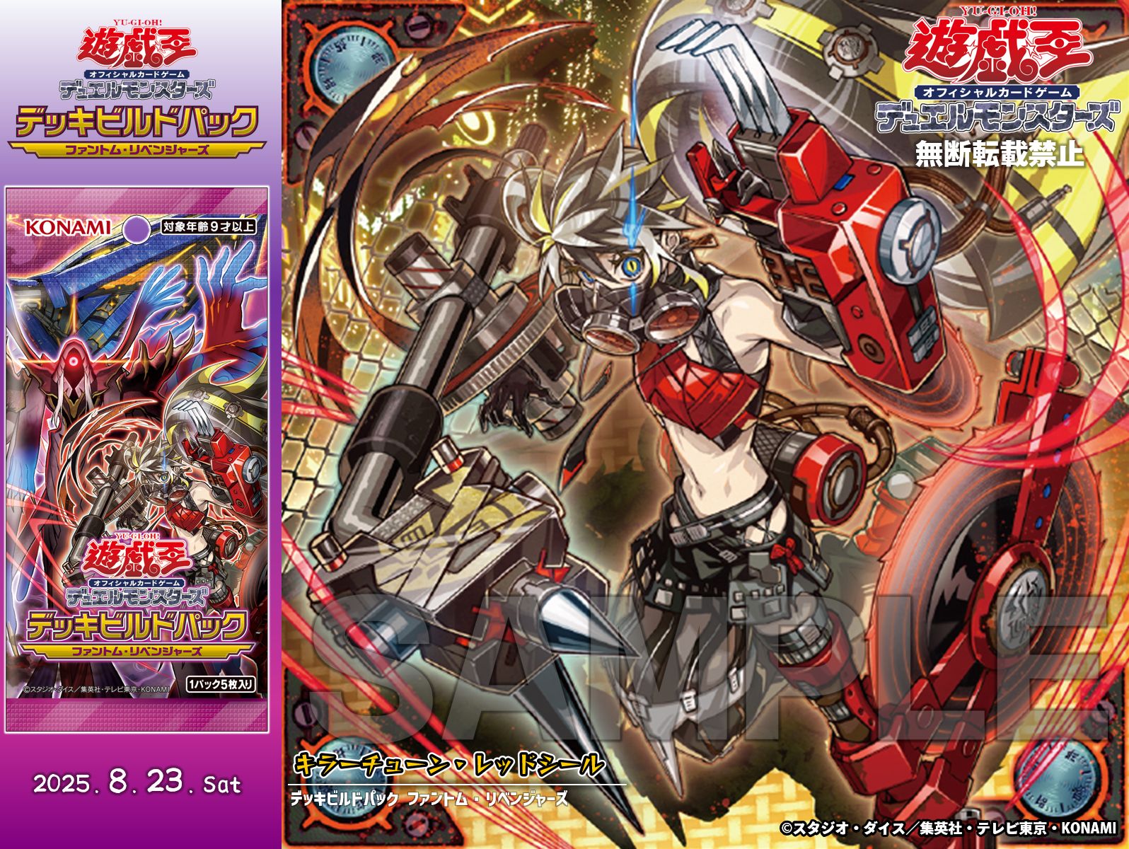 遊戯王 キラーチューンレッドシール プリシク 遊戯王 キラーチューン