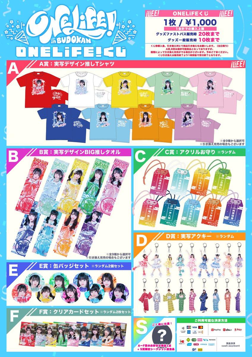 日本武道館グッズ、過去1素敵な仕上がりになってると思うんですけど