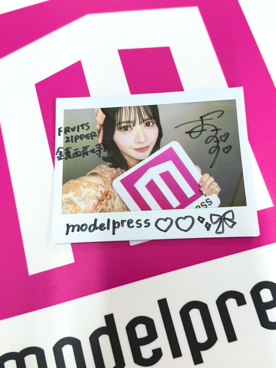 FRUITS ZIPPER鎮西寿々歌さん サイン入りワイドチェキを1名様に