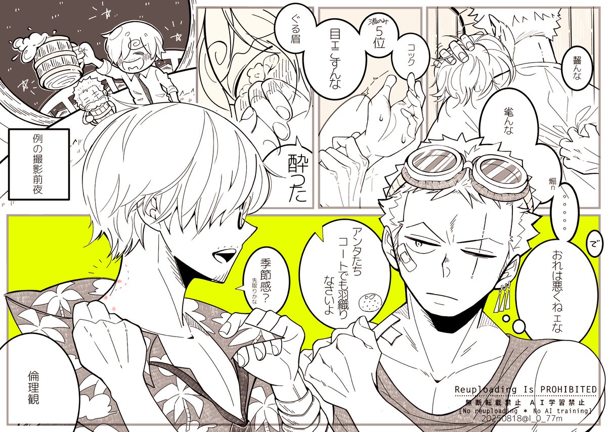 Z-A よごれたスカーフ