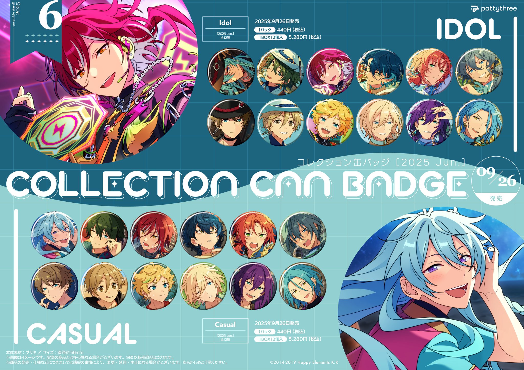 影片みか あんスタ コレクション缶バッジ 2025 Jun Idol 80個 あんスタ